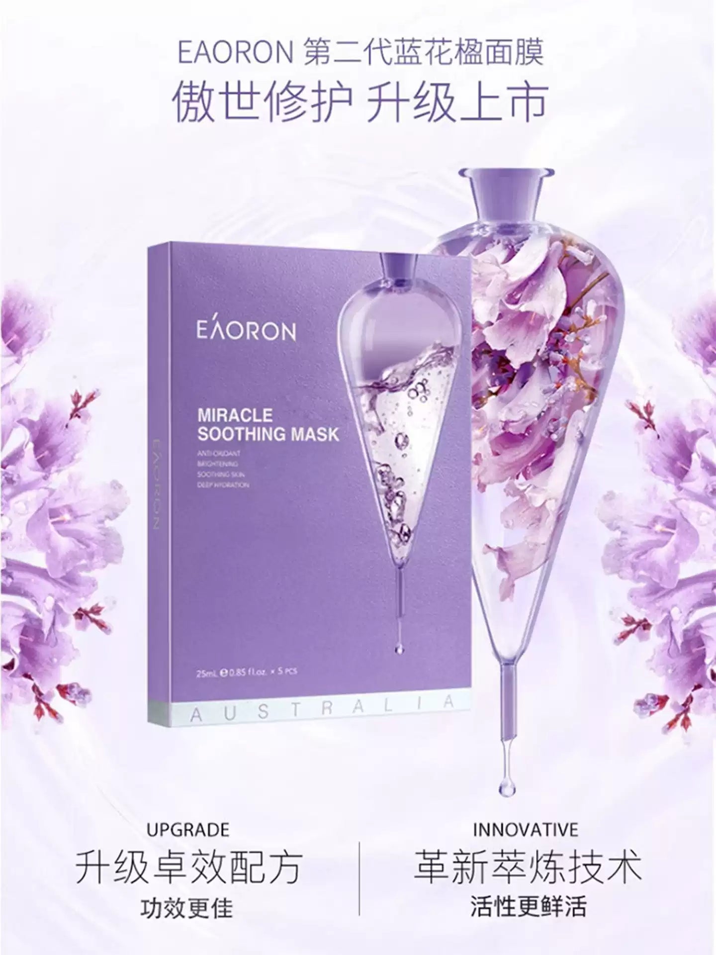 EAORON Jacaranda Miracle Mask, Hydrating & Soothing, suitable for sensitive skin, unisex