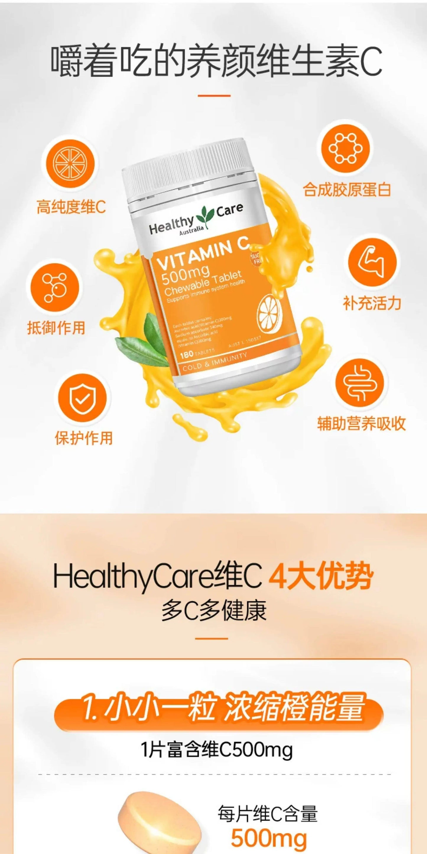 Australian HealthyCare Sugar-Free Vitamin C Chewable Tablets, Natural VC Brightening, 180 Tablets