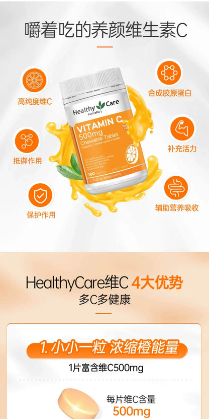 Australian HealthyCare Sugar-Free Vitamin C Chewable Tablets, Natural VC Brightening, 180 Tablets