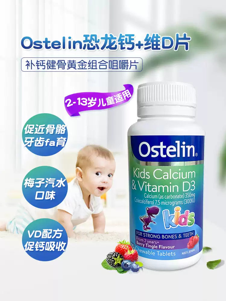 Australian Ostelin Kids Calcium + Vitamin D3 Chewable Dinosaur Tablets, 90 Pieces