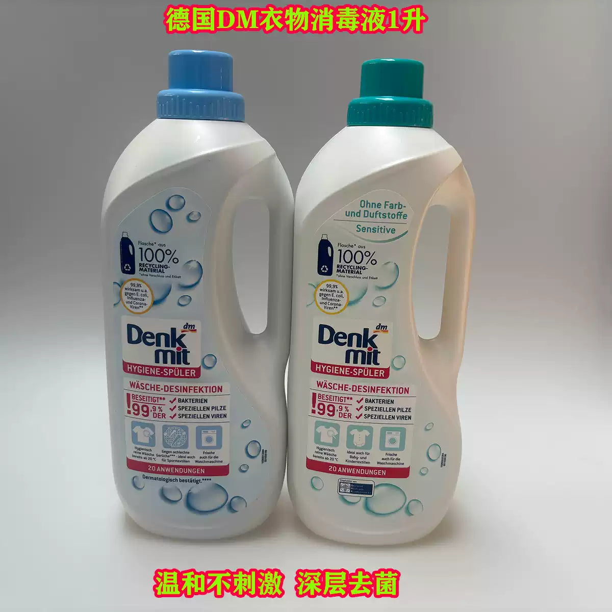German DM Denkmit Laundry Disinfectant, Anti-mite & Antibacterial for Sensitive Underwear, 1.5L