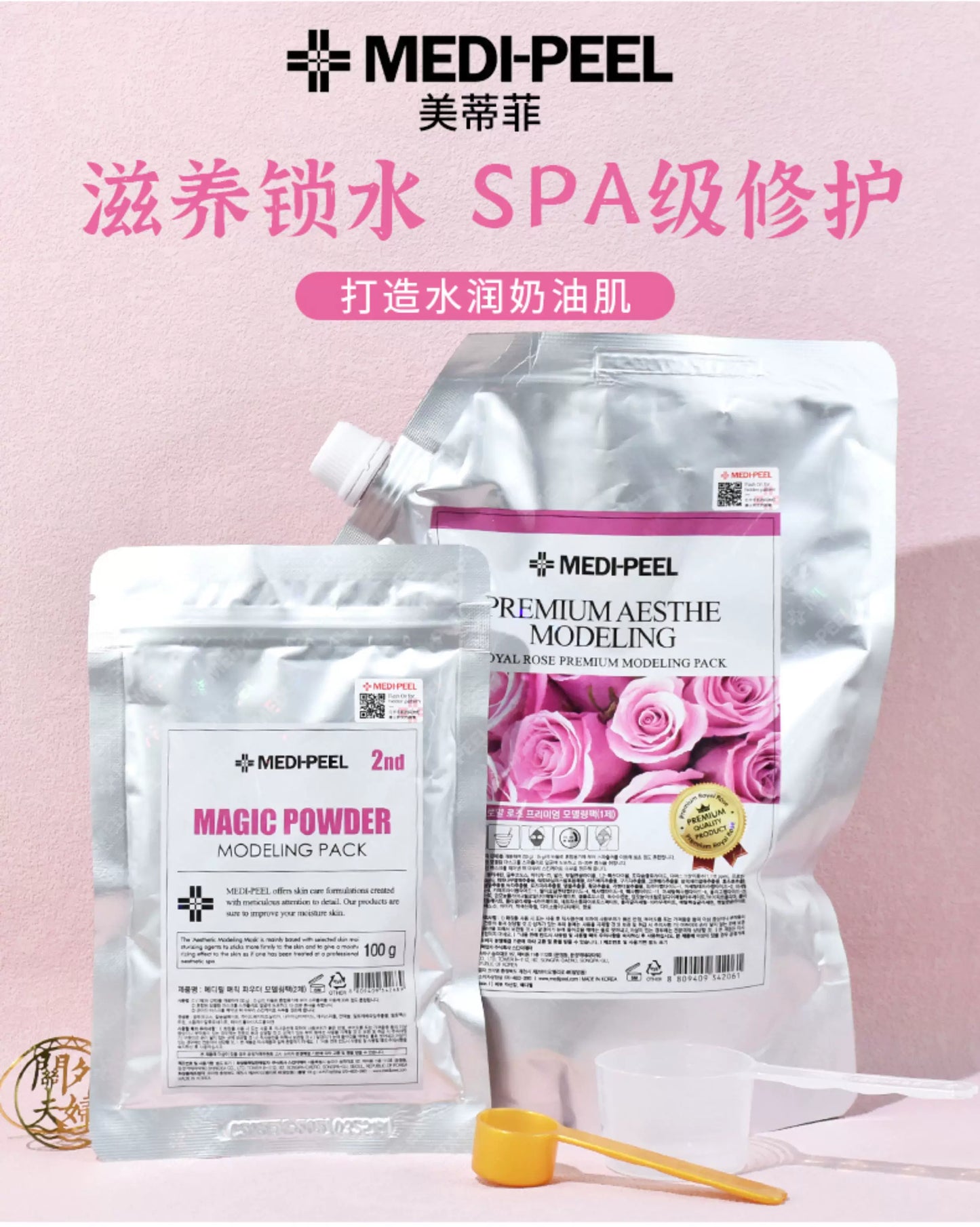 Korean MediPeel Rose Modeling Mask, Hydrating & Moisturizing, Authentic Salon Exclusive Mask