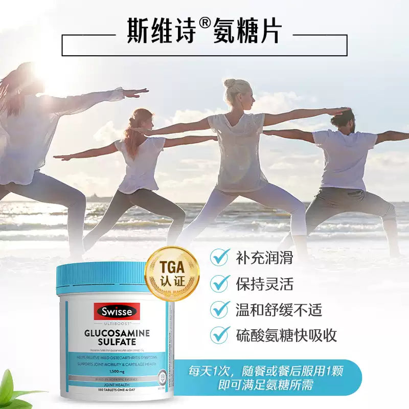 Swisse Glucosamine Tablets 1500mg 180 Pills, Nourish and Protect Joints