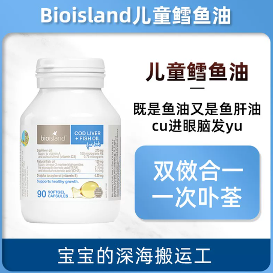 Australian Bio Island Kids Cod Liver & Fish Oil, 90 Softgels, Omega-3 DHA EPA Vitamin A D E