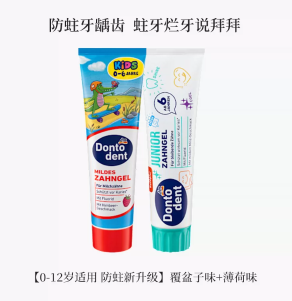 German DM Dontodent Fluoride Anti-sensitive Kids Toothpaste, Whitening & Breath Freshening, Mild Non-irritating